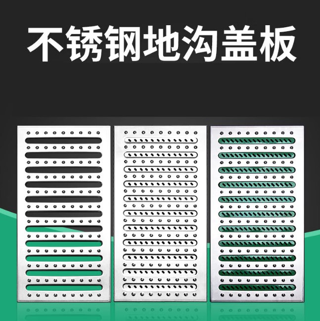 古田不锈钢沟盖板展示